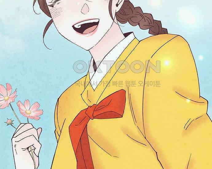 간택주의보 47화 30