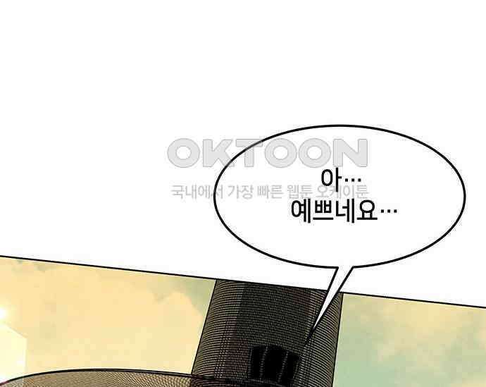 간택주의보 47화 33