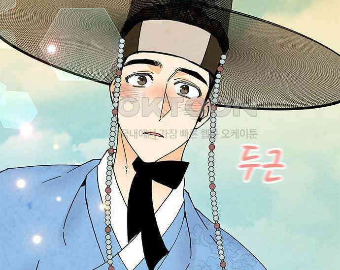 간택주의보 47화 34
