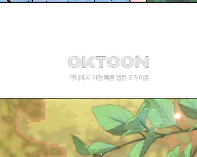 간택주의보 47화 36