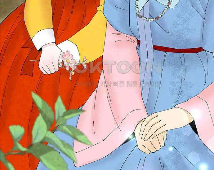 간택주의보 47화 39