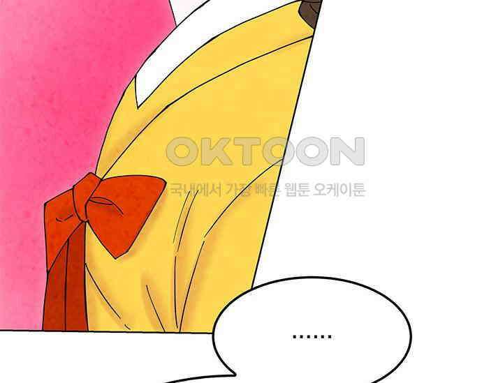 간택주의보 47화 44