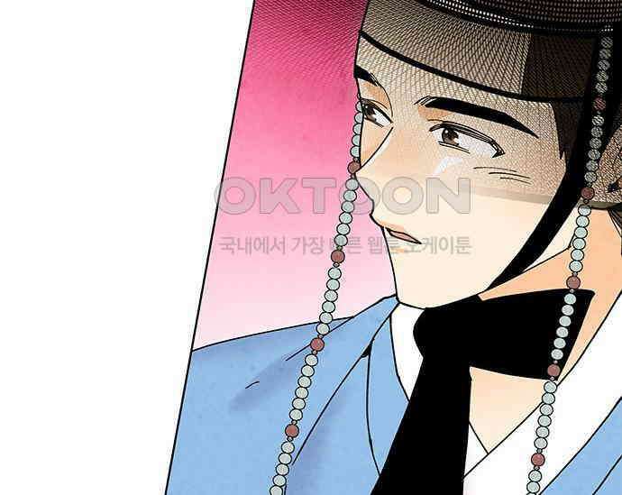 간택주의보 47화 46