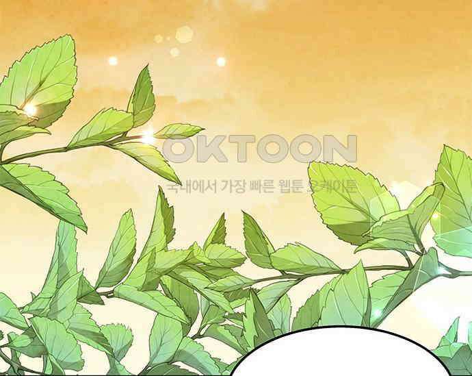 간택주의보 47화 49