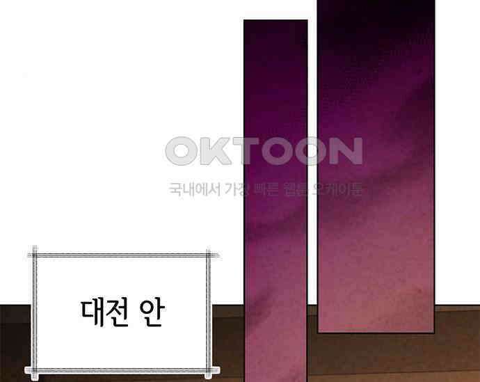 간택주의보 54화 4