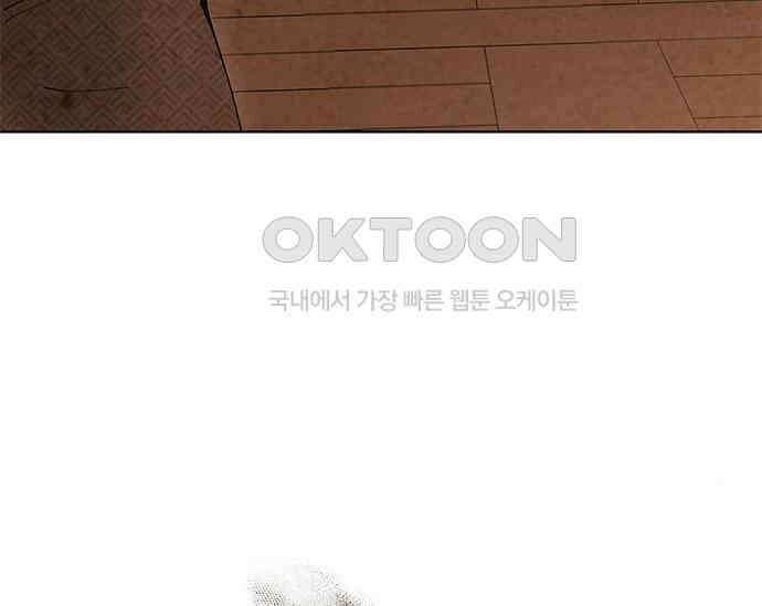 간택주의보 54화 7