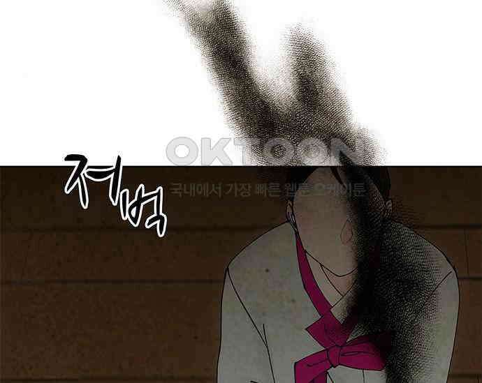 간택주의보 54화 8