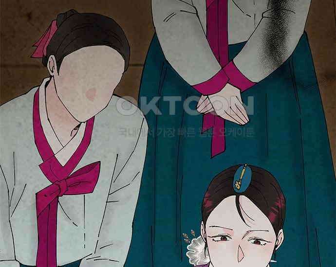 간택주의보 54화 9