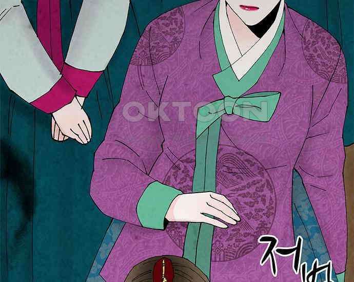 간택주의보 54화 10