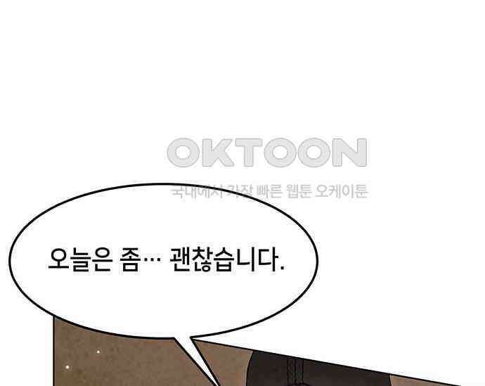 간택주의보 54화 16