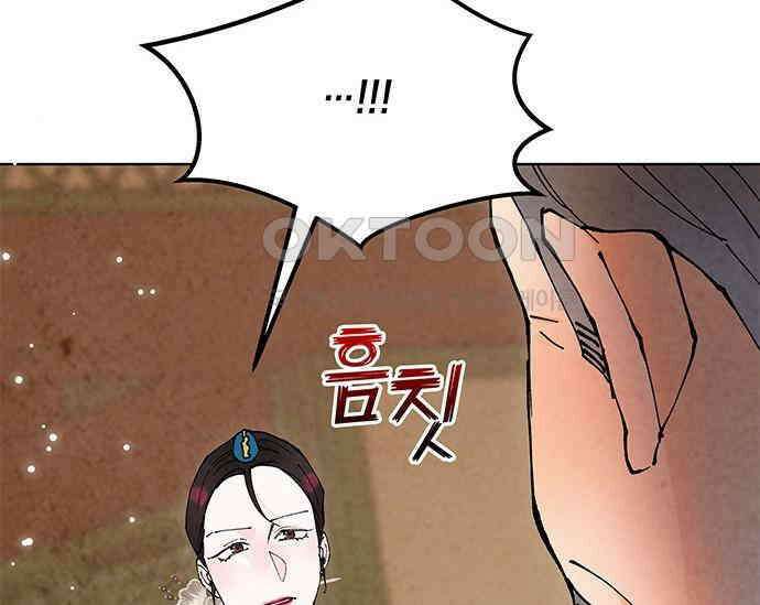 간택주의보 54화 22