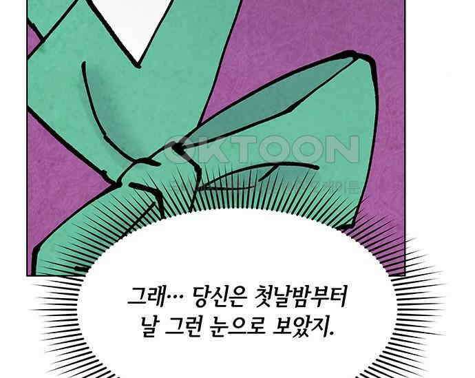 간택주의보 54화 26