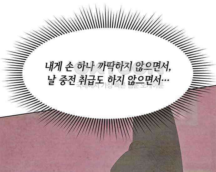 간택주의보 54화 28