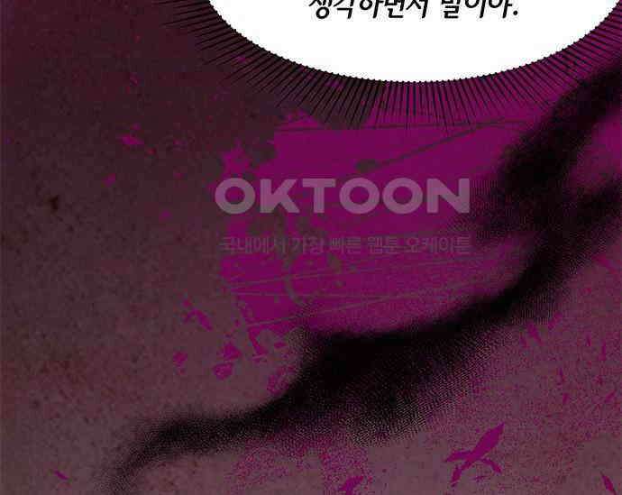 간택주의보 54화 34