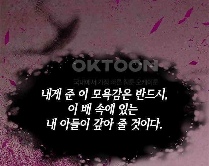 간택주의보 54화 35