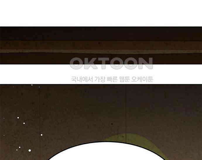 간택주의보 54화 41