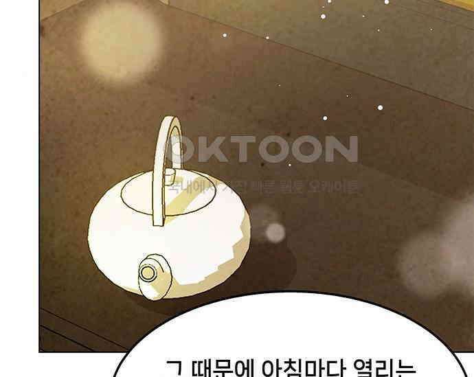 간택주의보 54화 46