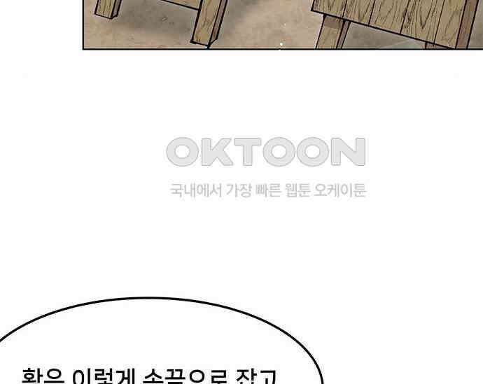 간택주의보 63화 3