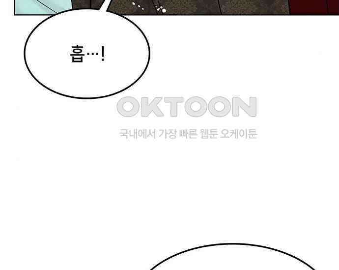 간택주의보 63화 12