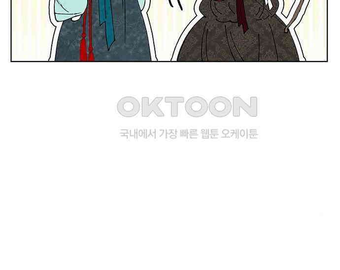 간택주의보 63화 14