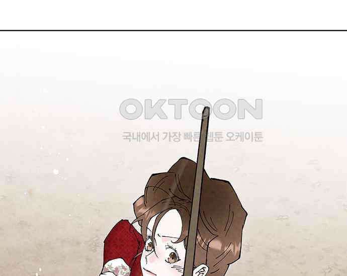 간택주의보 63화 15