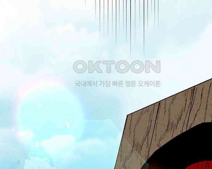 간택주의보 63화 23