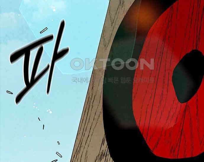 간택주의보 63화 24