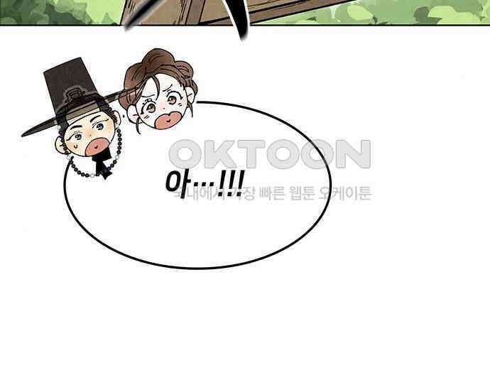 간택주의보 63화 26