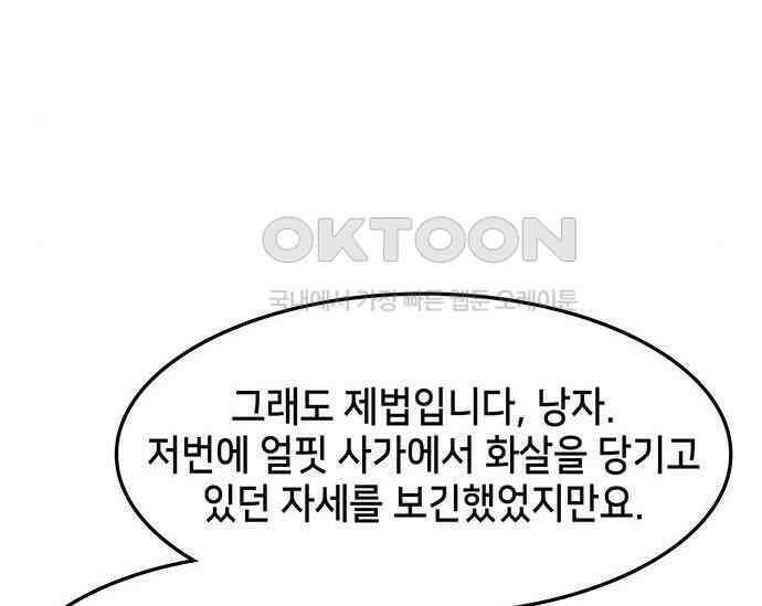 간택주의보 63화 27