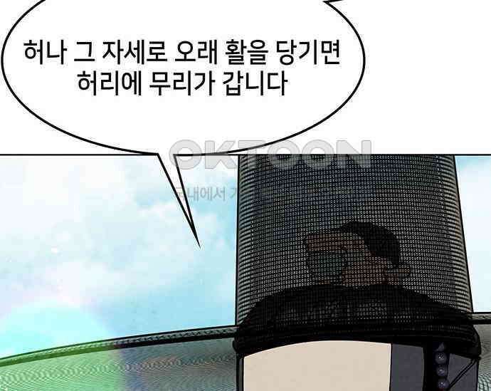 간택주의보 63화 28