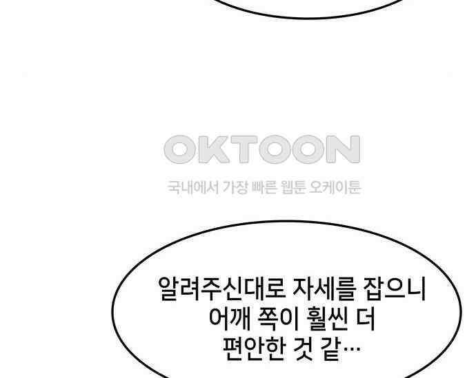 간택주의보 63화 31