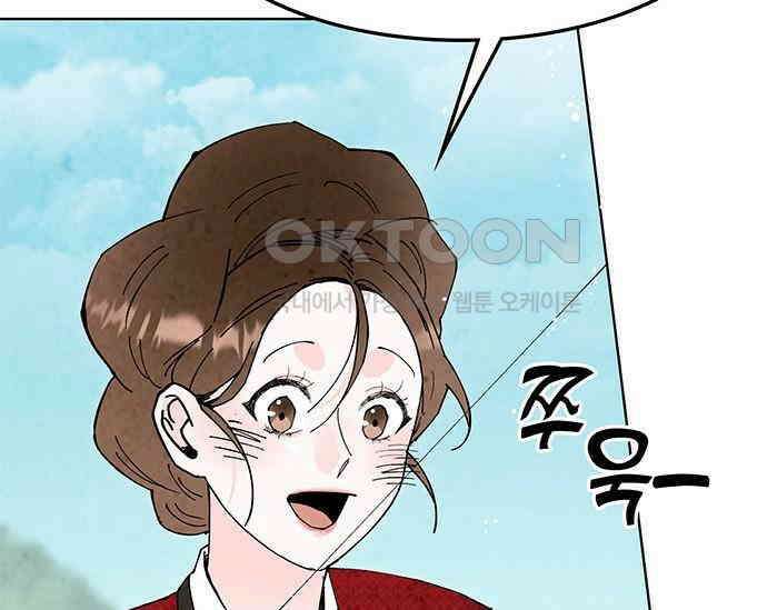 간택주의보 63화 32