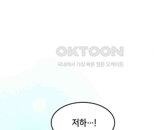간택주의보 63화 34