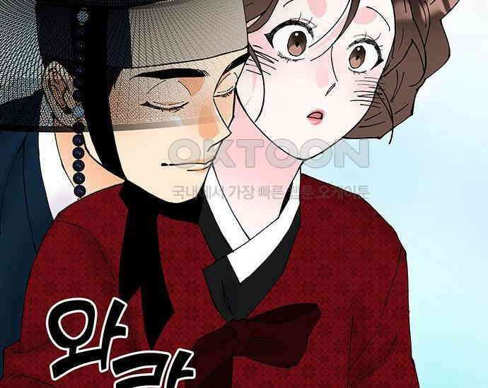 간택주의보 63화 36