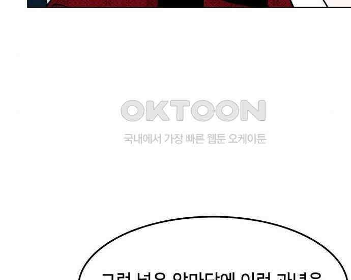 간택주의보 63화 41