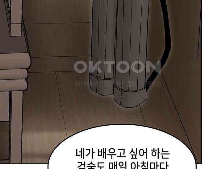 간택주의보 63화 44