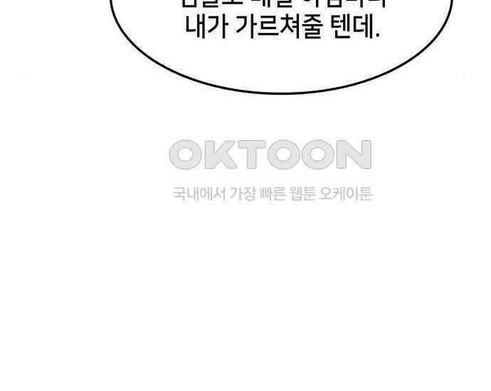 간택주의보 63화 45