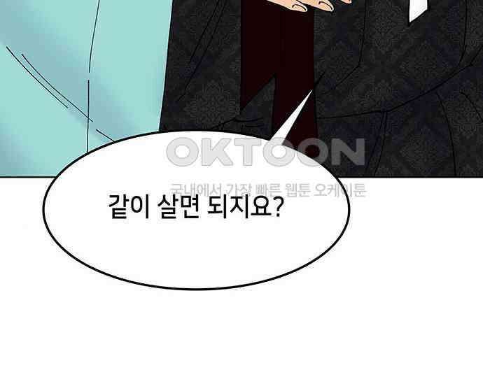 간택주의보 63화 47