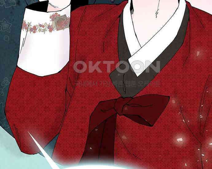 간택주의보 63화 51