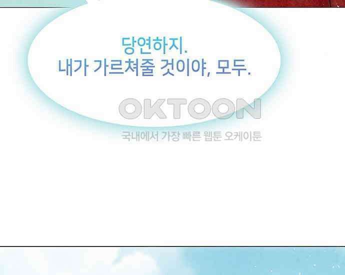 간택주의보 63화 52