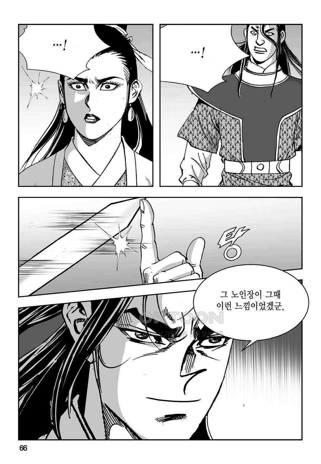 황성 질풍가도 컬렉션 염제 48화 7