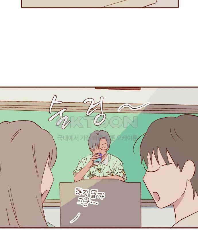 바바 다이어리 30화 교실에 남아서 (1) 6