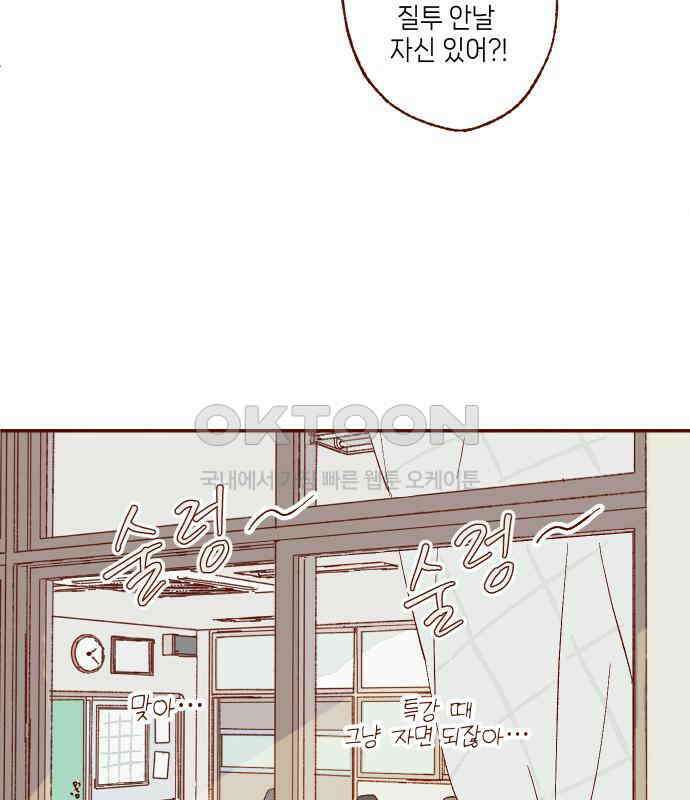 바바 다이어리 30화 교실에 남아서 (1) 10
