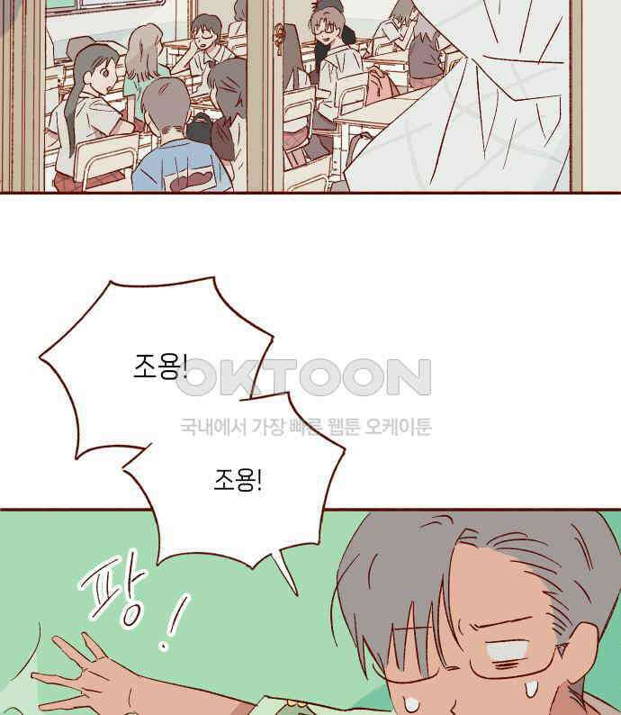 바바 다이어리 30화 교실에 남아서 (1) 11