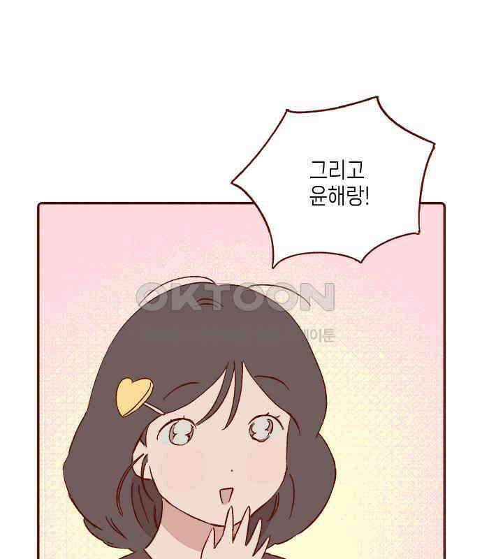 바바 다이어리 30화 교실에 남아서 (1) 13