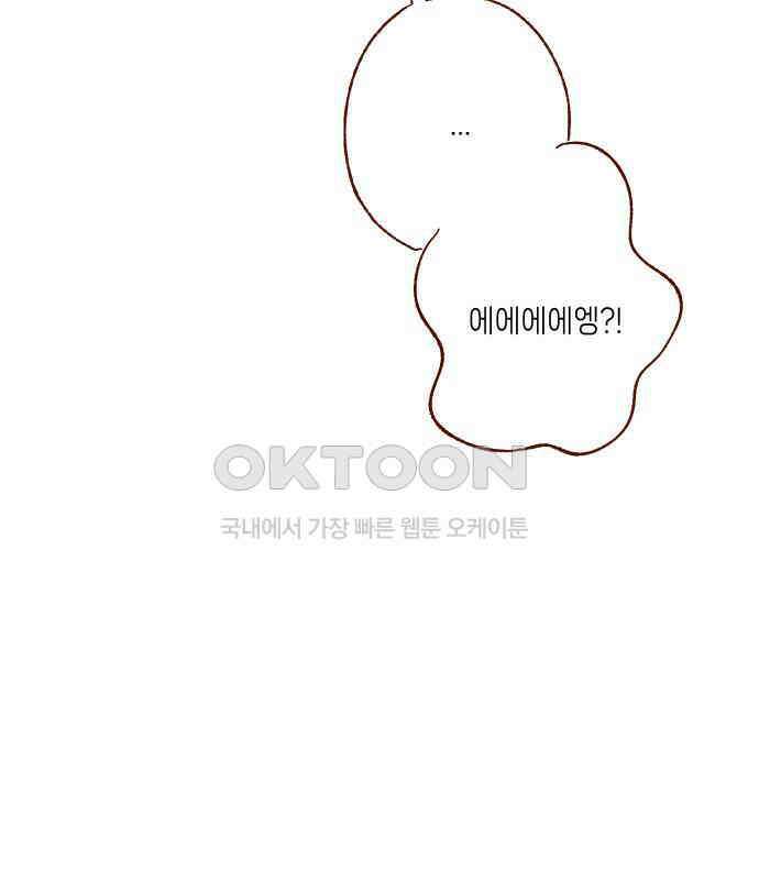 바바 다이어리 30화 교실에 남아서 (1) 16