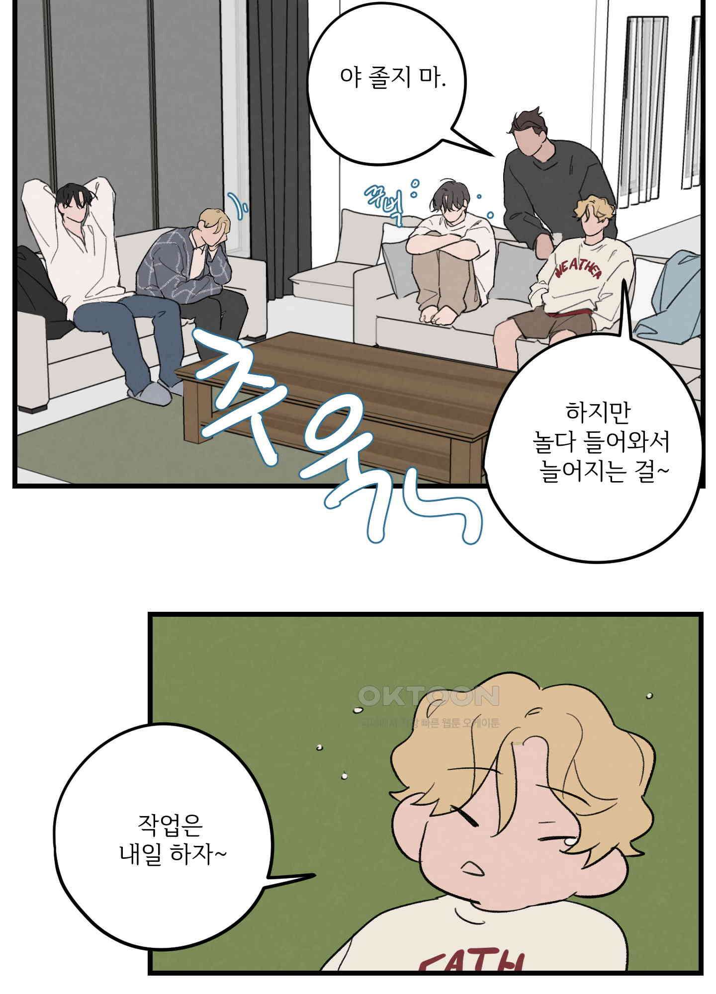 컬러풀 28화 3
