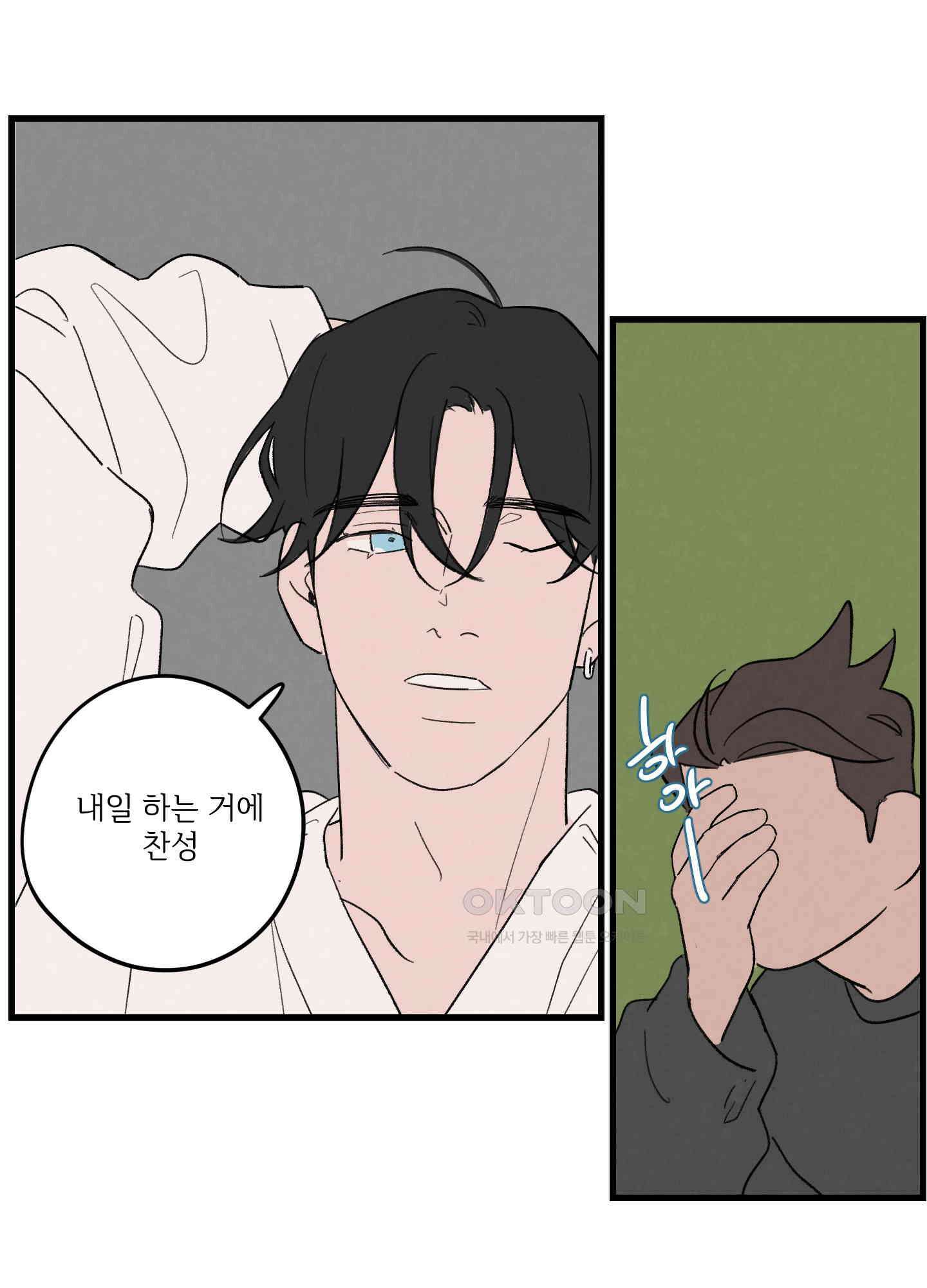 컬러풀 28화 4