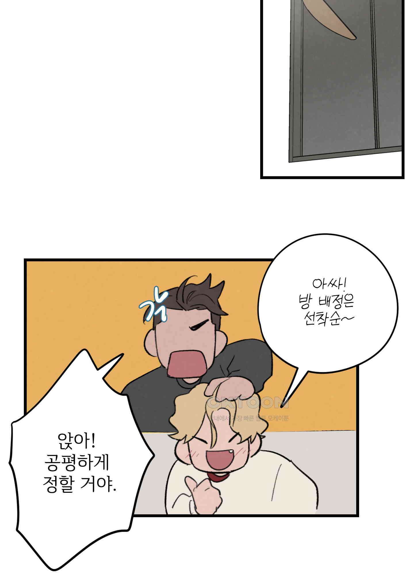 컬러풀 28화 6