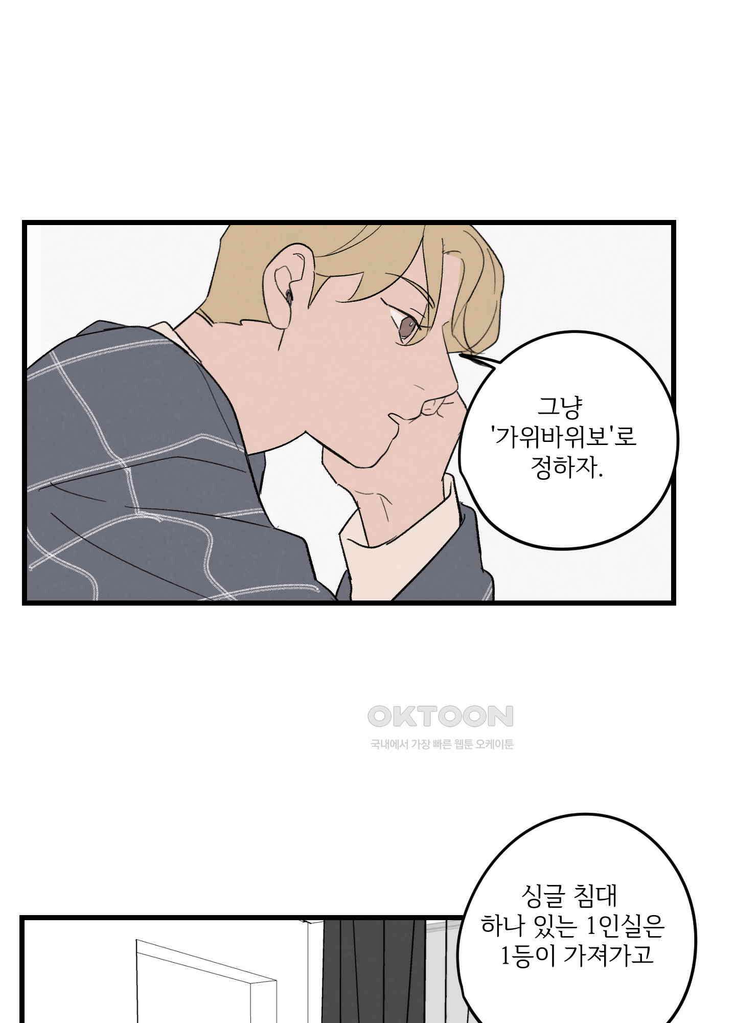 컬러풀 28화 7
